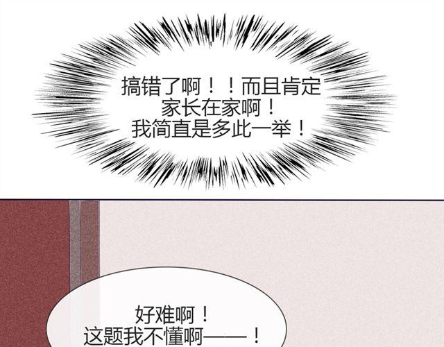 第14话 他的目标！？&hellip;&hellip;(1/2)-第11话