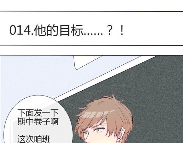 第14话 他的目标！？&hellip;&hellip;(1/2)-第11话