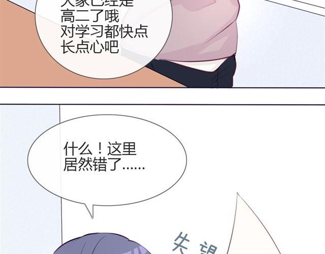 第14话 他的目标！？&hellip;&hellip;(1/2)-第11话
