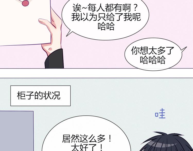 第18话 喜欢和你在一起！(1/2)-第15话