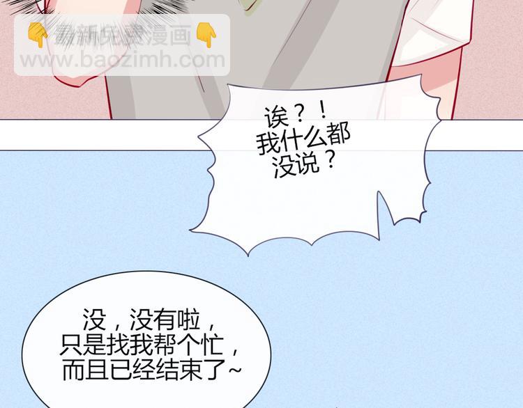 第20话 想吃北星的&middot;&middot;&middot;&middot;&middot;&middot;(1/2)-第17话