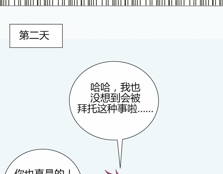 第20话 想吃北星的&middot;&middot;&middot;&middot;&middot;&middot;(1/2)-第17话
