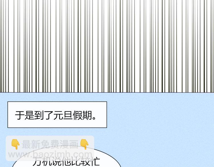 第20话 想吃北星的&middot;&middot;&middot;&middot;&middot;&middot;(1/2)-第17话
