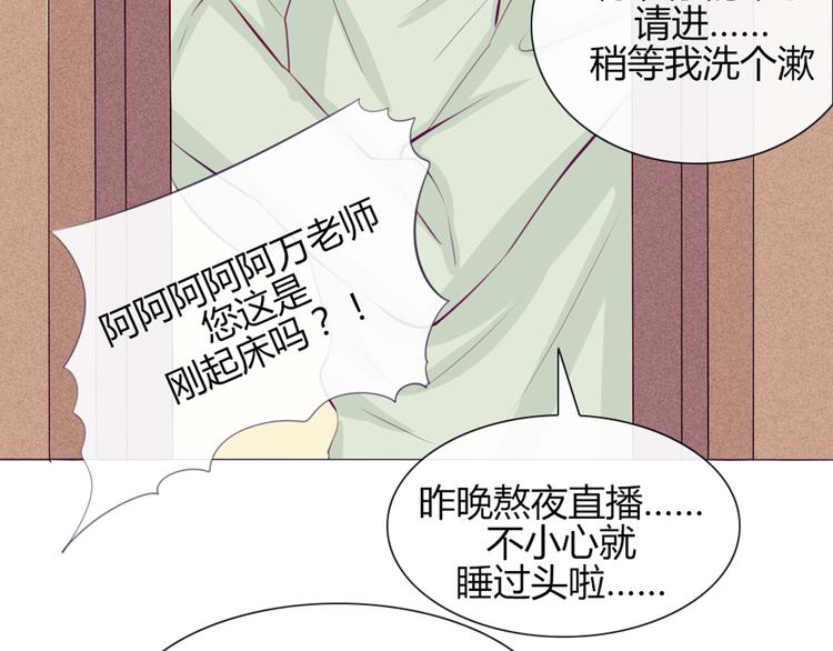 第20话 想吃北星的&middot;&middot;&middot;&middot;&middot;&middot;(1/2)-第17话