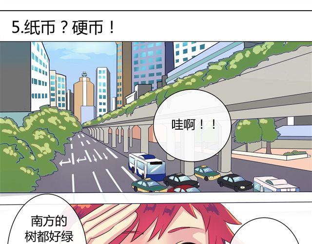第4、5话 交换生活开始！~(1/2)-第3话