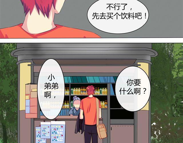 第4、5话 交换生活开始！~(1/2)-第3话