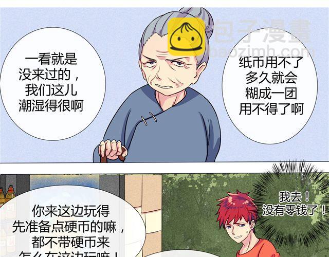 第4、5话 交换生活开始！~(1/2)-第3话