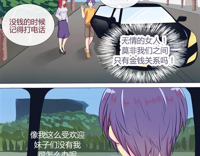 第4、5话 交换生活开始！~(1/2)-第3话