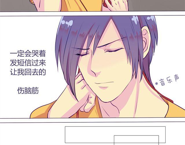 第4、5话 交换生活开始！~(1/2)-第3话