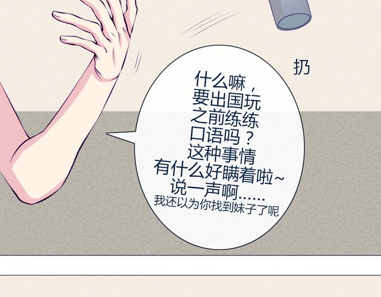 第24话 我不是去玩的(1/2)-第21话