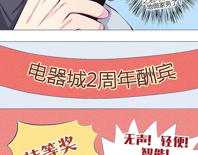 第28话 他的身体很受欢迎(1/2)-第25话