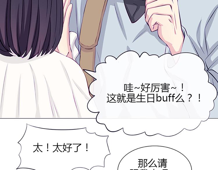 第28话 他的身体很受欢迎(1/2)-第25话
