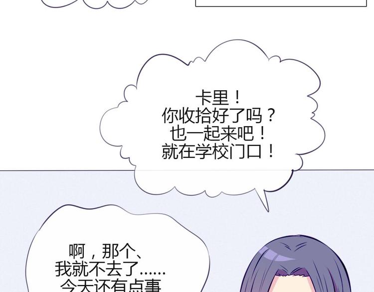 第30话 他真的回来了！(1/2)-第27话