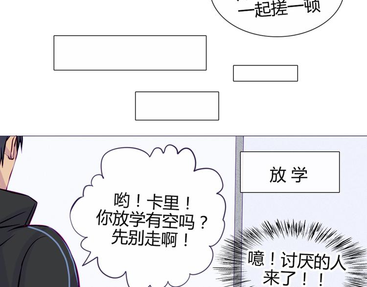 第32话 他真的进去了(1/2)-第29话