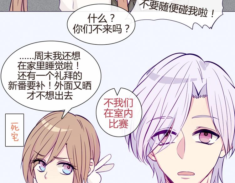 第34话 这前所未有的感觉是什么(1/2)-第31话
