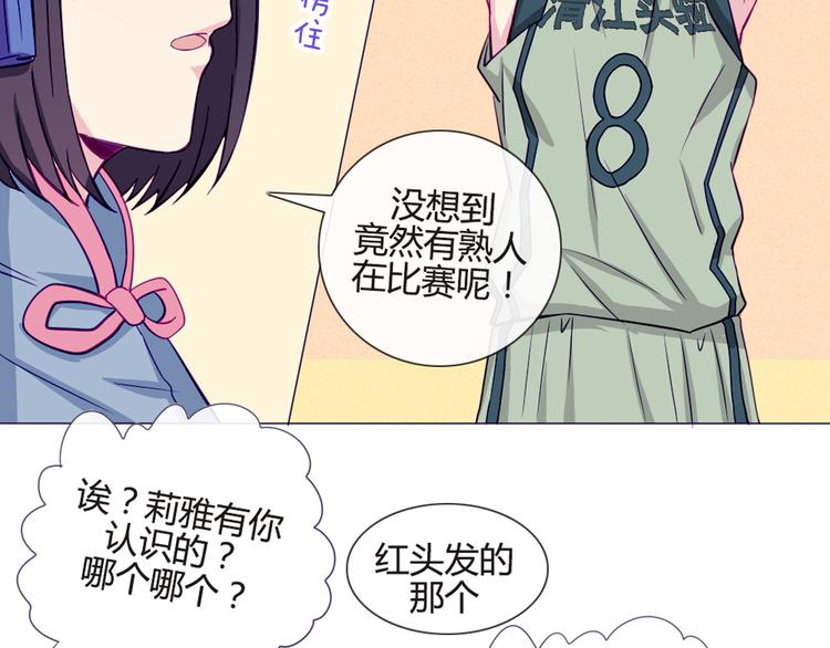 第34话 这前所未有的感觉是什么(1/2)-第31话