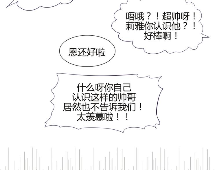 第34话 这前所未有的感觉是什么(1/2)-第31话