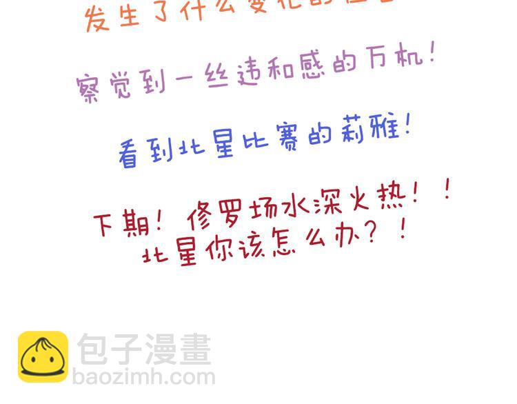 第34话 这前所未有的感觉是什么(1/2)-第31话
