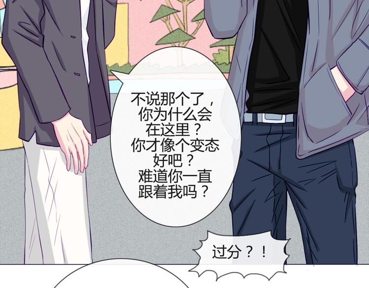 第36话 你不知道自己像个变态吗？(1/2)-第33话
