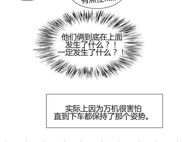 第38话 我这是在做什么(1/2)-第35话