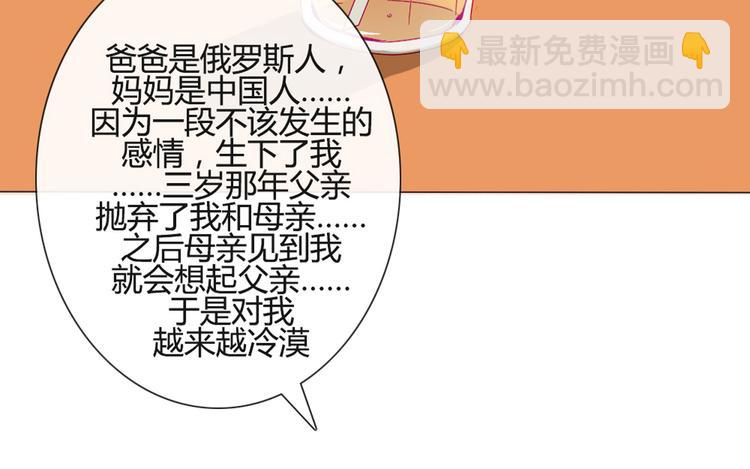 第38话 我这是在做什么(1/2)-第35话