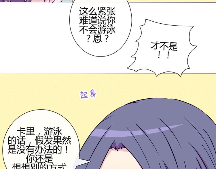 第38话 我这是在做什么(1/2)-第35话