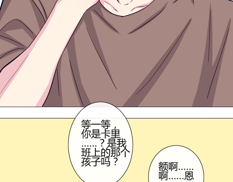 第40话 让大家喜欢上你(1/2)-第37话