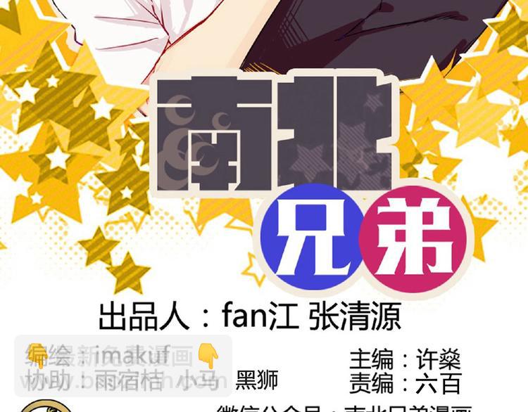 第40话 让大家喜欢上你(1/2)-第37话