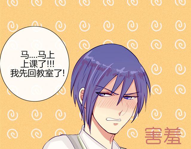 第七、八话 正确的壁咚方式？！(1/3)-第5话