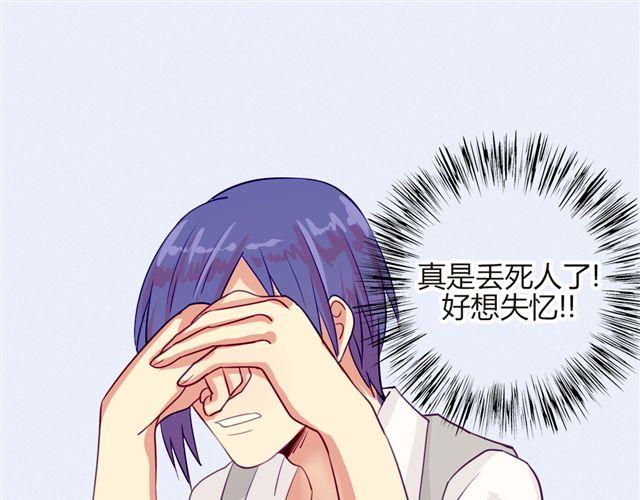 第七、八话 正确的壁咚方式？！(1/3)-第5话