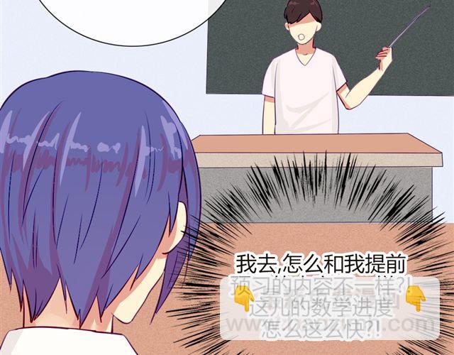 第七、八话 正确的壁咚方式？！(1/3)-第5话