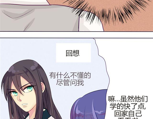 第七、八话 正确的壁咚方式？！(1/3)-第5话