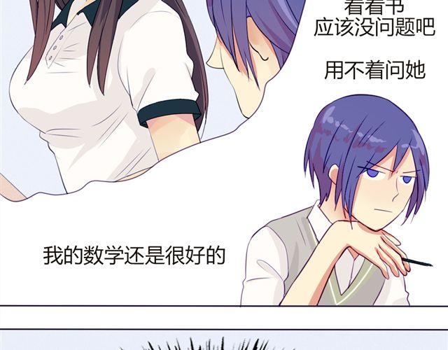 第七、八话 正确的壁咚方式？！(1/3)-第5话