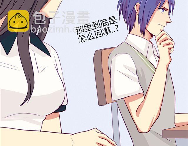 第七、八话 正确的壁咚方式？！(1/3)-第5话