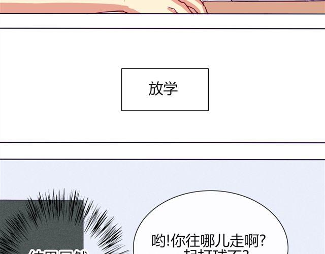 第七、八话 正确的壁咚方式？！(1/3)-第5话
