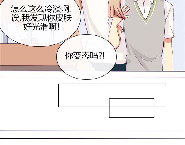 第七、八话 正确的壁咚方式？！(1/3)-第5话