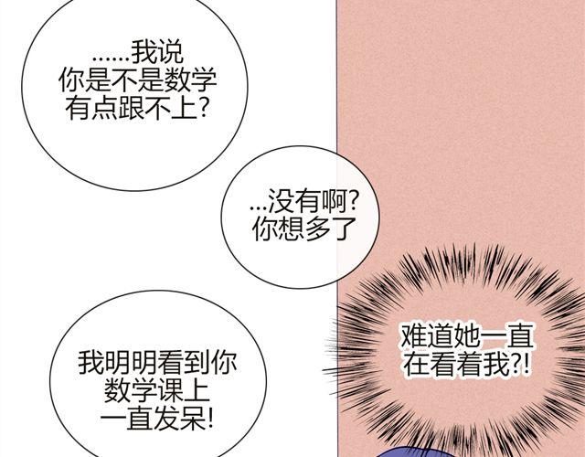第七、八话 正确的壁咚方式？！(1/3)-第5话