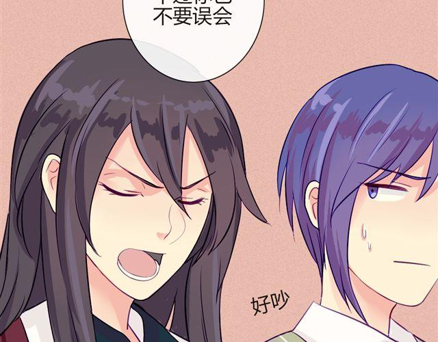 第七、八话 正确的壁咚方式？！(1/3)-第5话