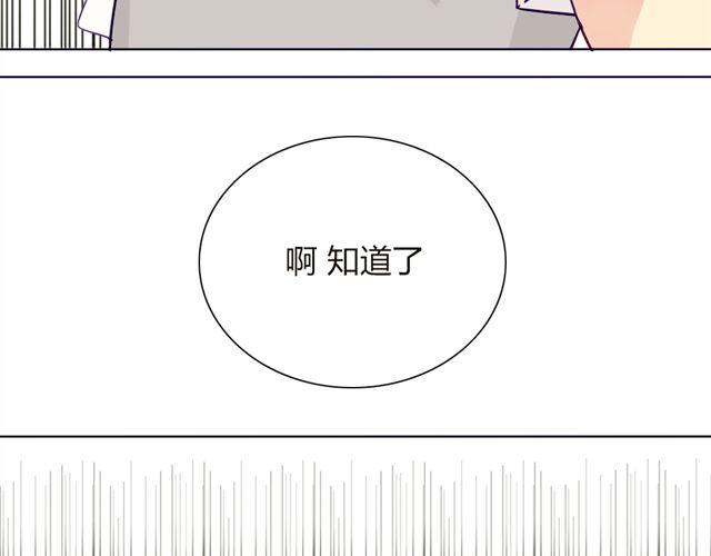 第七、八话 正确的壁咚方式？！(1/3)-第5话