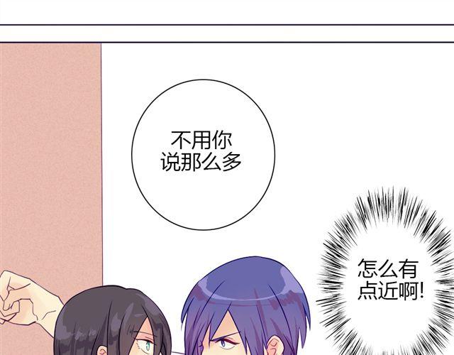 第七、八话 正确的壁咚方式？！(1/3)-第5话