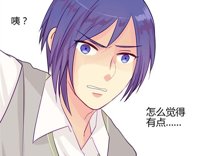 第七、八话 正确的壁咚方式？！(1/3)-第5话