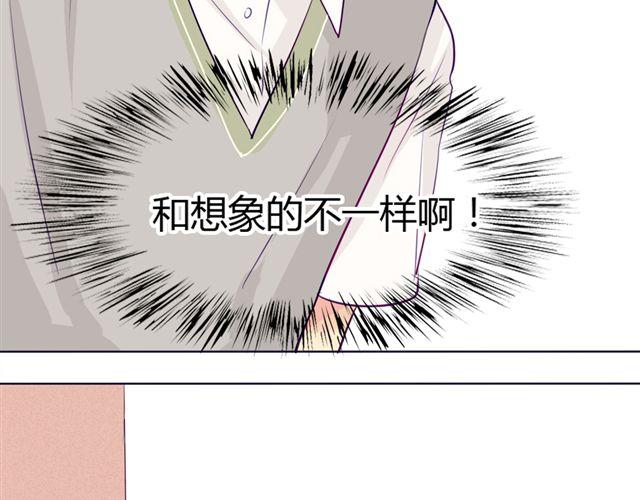第七、八话 正确的壁咚方式？！(1/3)-第5话