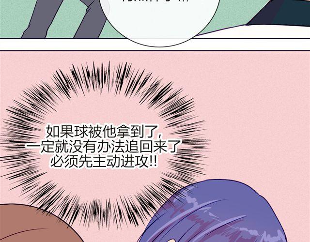 第七、八话 正确的壁咚方式？！(1/3)-第5话