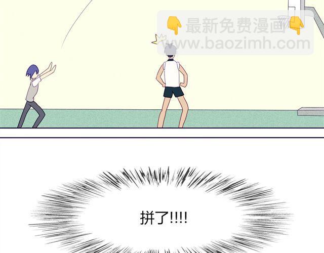 第七、八话 正确的壁咚方式？！(1/3)-第5话