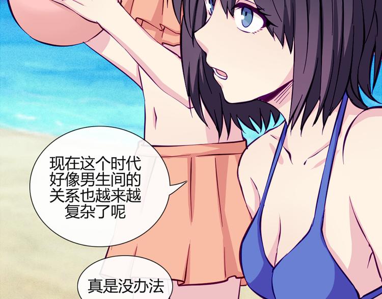 第44话 你快醒醒啊！(1/2)-第41话