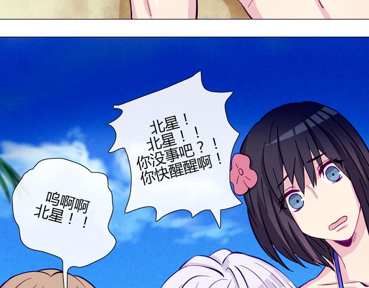 第44话 你快醒醒啊！(1/2)-第41话