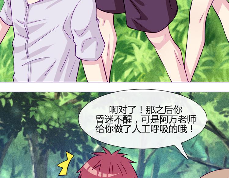 第46话 美丽的东西都有毒(1/2)-第43话