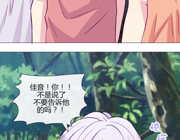 第46话 美丽的东西都有毒(1/2)-第43话