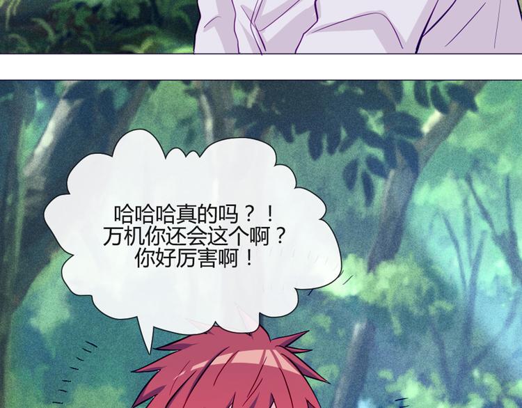 第46话 美丽的东西都有毒(1/2)-第43话