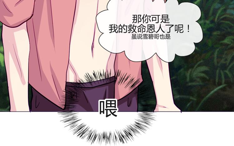 第46话 美丽的东西都有毒(1/2)-第43话